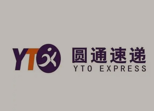 建湖圆通快递