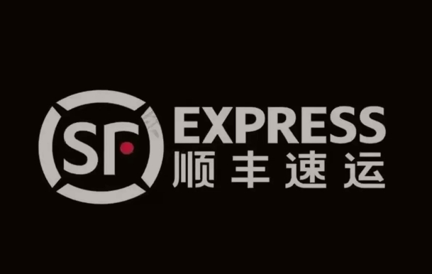 建湖顺丰快递